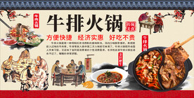 牛排火锅