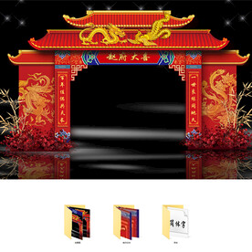 中式婚礼拱门
