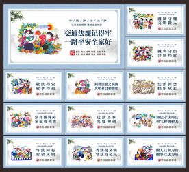 法治展板