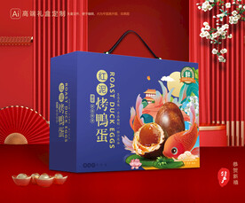 烤鸭蛋包装 咸鸭蛋礼盒