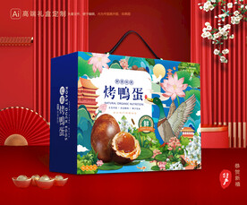 烤鸭蛋包装 咸鸭蛋礼盒