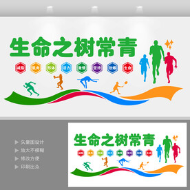 生命之树长青