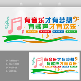 音乐文化墙