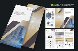 金色房地产公司楼书三折页