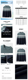 淘宝天猫春季打底衫男装详情页