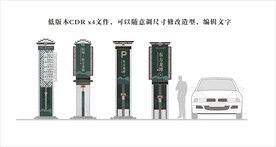 古典仿古地产导视牌系列