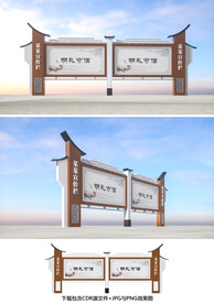 中式宣传栏