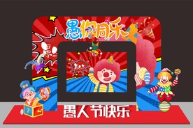 愚人节拱门美陈拍照框