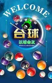 台球灯箱广告壁画背景墙挂画设计