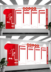 党务公开栏文化墙