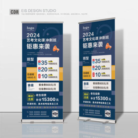 艺考文化课招生