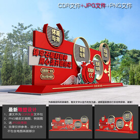 民族团结宣传雕塑