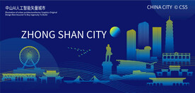 中山AI人工智能矢量城市