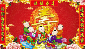 福禄寿喜背景墙