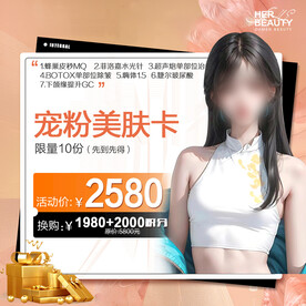 医美电商/网店/banner