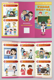 学校结核病防治核心信息三折页