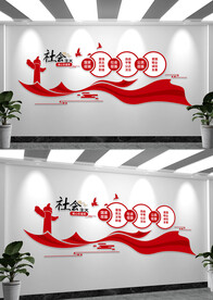 社会主义核心价值观文化墙