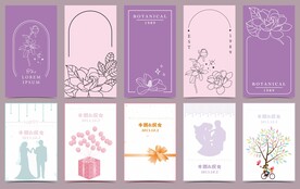 小清新花纹 婚礼卡片