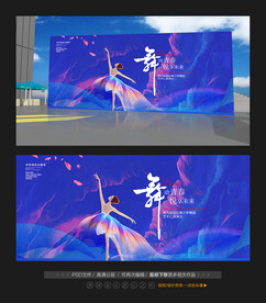 舞蹈背景