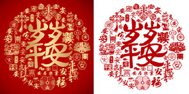 金红喜气岁岁平安底纹背景百安图