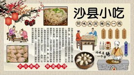沙县小吃