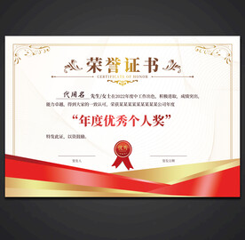 荣誉证书