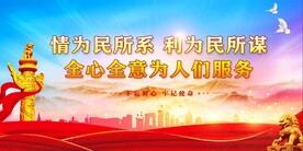 党建 