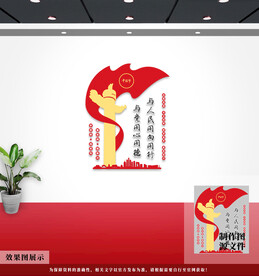 党建文化墙