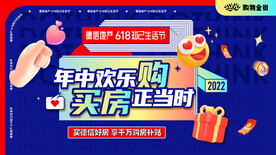  618促销