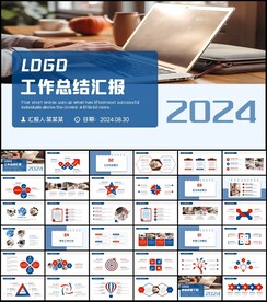 工作总结计划述职报告ppt