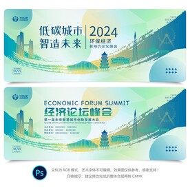 活动主KV节日背景