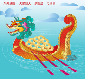龙舟端午 财运亨通
