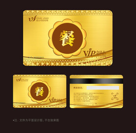 餐饮会员卡