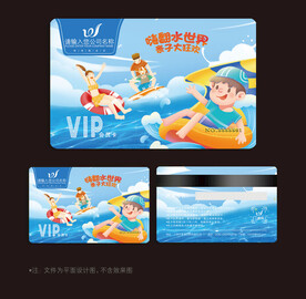 游泳会员卡