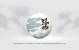 普洱茶包装