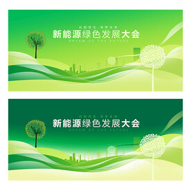 绿色背景
