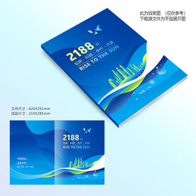 蓝色封面设计