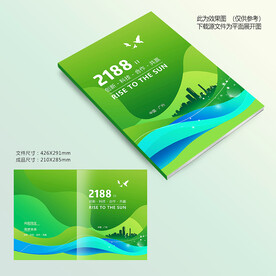 绿色新能源封面