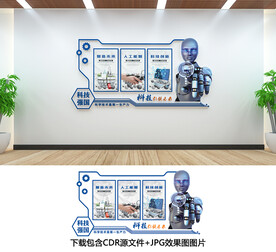 科技文化墙