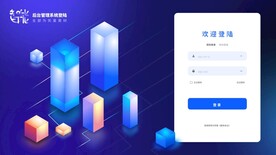 蓝色科技感后台管理系统注册登录