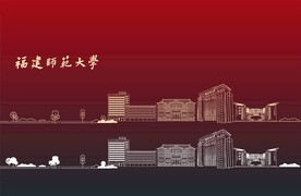 福建师范大学