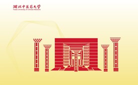 湖北中医药大学