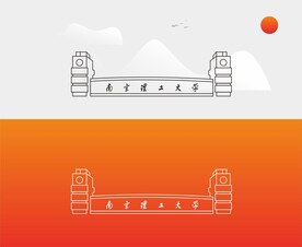 南京理工大学大门