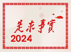 中国人民大学校训