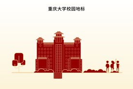 重庆大学校门