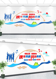 公司标语文化墙