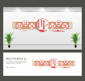 社会主义核心价值观