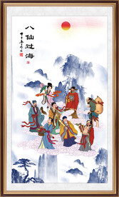 八仙过海