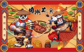 功夫熊猫国潮美食背景墙壁画