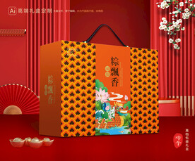 粽子包装 端午礼盒